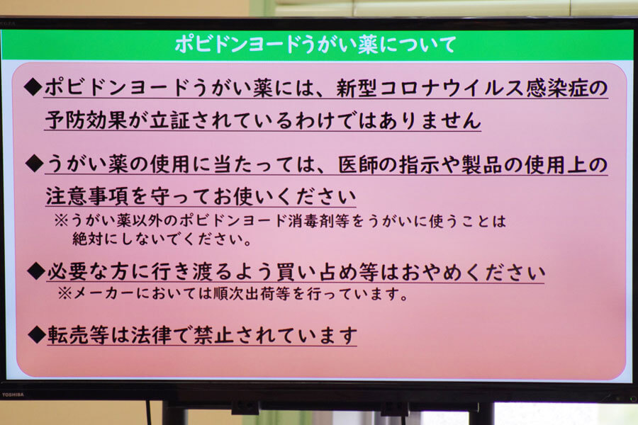 コロナ ウイルス イソジン 新型コロナウィルスの感染予防になるかもしれない方法！