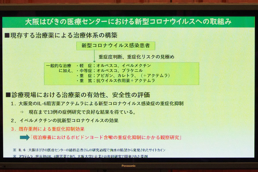 センター 大阪 はびきの 医療