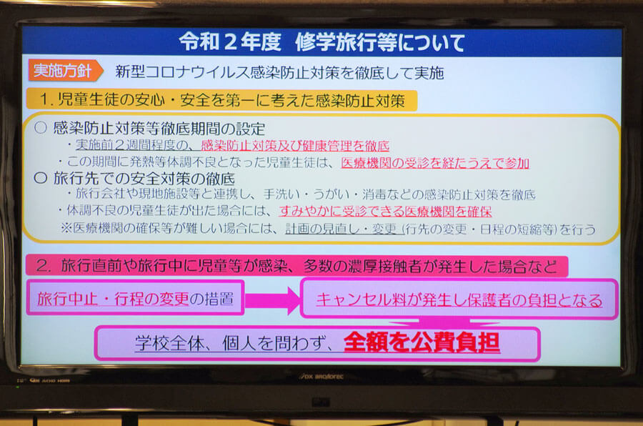 コロナ 修学 旅行 コロナ禍でも修学旅行や社会見学急増のワケ 「史実を伝える好機」京都・舞鶴引揚記念館｜文化・ライフ｜地域のニュース｜京都新聞