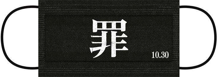 映画『罪の声』