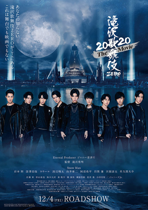 映画『滝沢歌舞伎 ZERO 2020 The Movie』