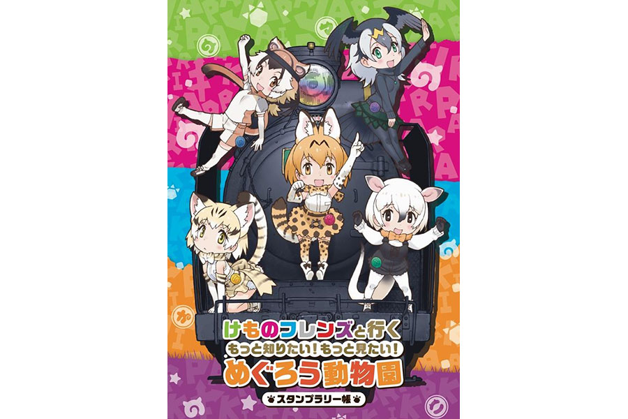 神戸どうぶつ王国 けものフレンズ 初のスナネコ共演叶う Lmaga Jp