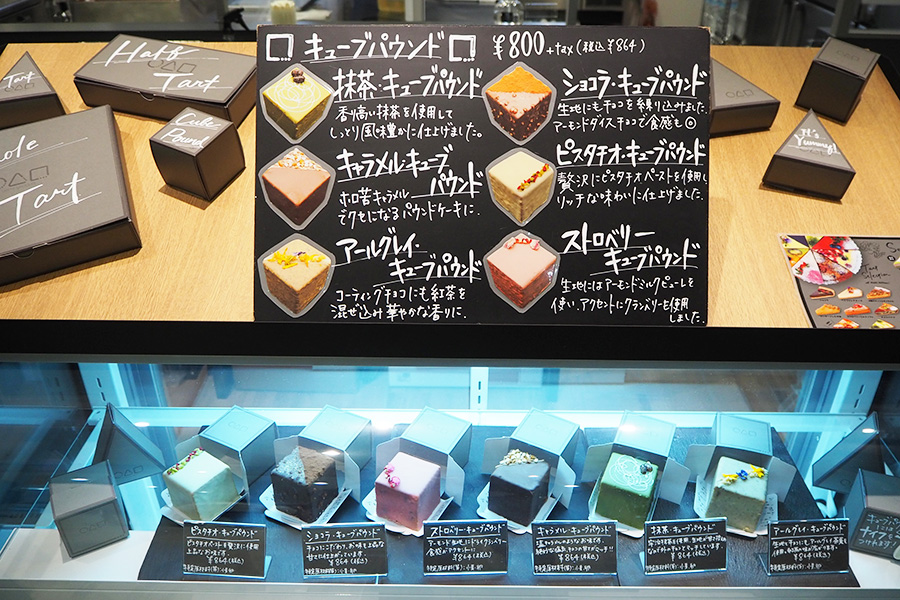 6種がそろう、新大阪駅店限定ケーキ「キューブパウンド」（各864円）