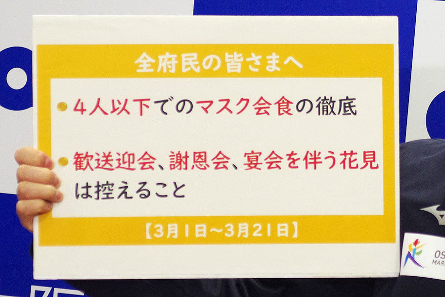 は マスク 会食 と