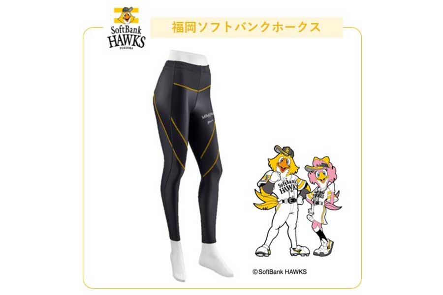 【新品】数量限定品スポーツタイツ