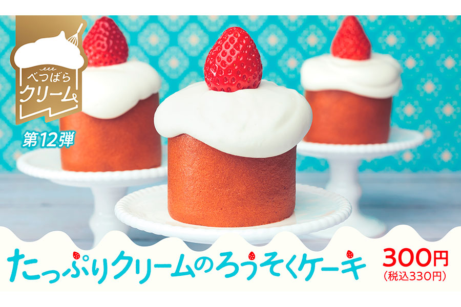 たっぷりクリームのろうそく風ケーキ スシローに新登場 Lmaga Jp