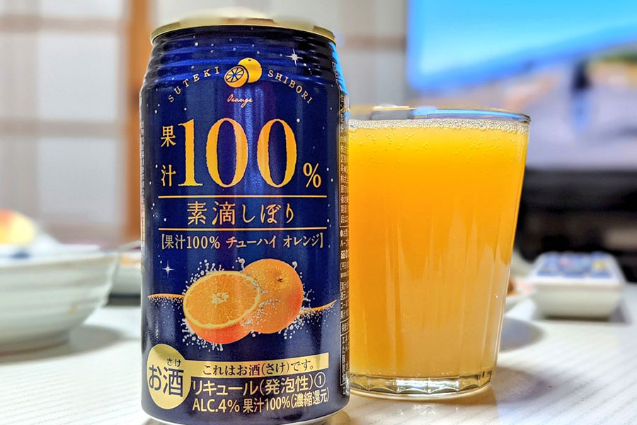 「素滴しぼり 果汁100%チューハイ オレンジ」（写真提供：@pipikifmさん）