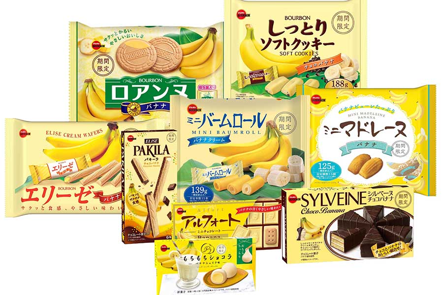 「ブルボン」がバナナ味のお菓子９品を発売する「バナナフェア」を実施