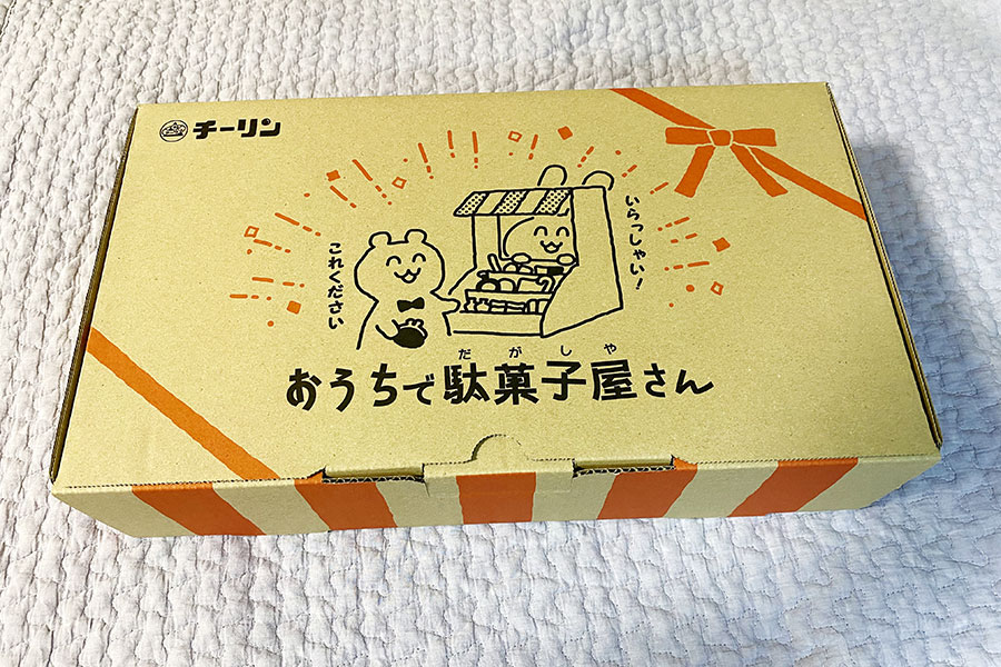 『おうちで駄菓子屋さん』（2700円）