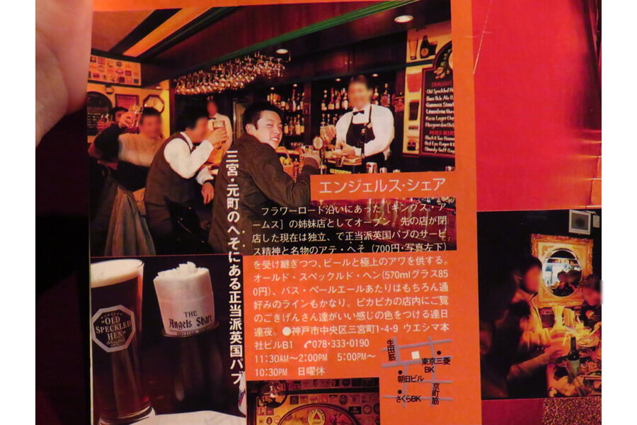 雑誌『Meets Regional』2000年6月号（131号／京阪神エルマガジン社発行）に偶然掲載されていた森﨑さん。この直前にサヴォイへの弟子入りを断られ、必死に笑顔を作っているのだとか（カウンター手前）