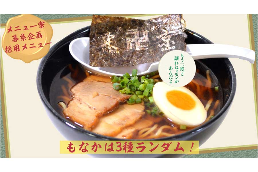 『東京リベンジャーズ』が「アニメイトカフェ」とコラボ。「東京卍會拉麺」（950円）