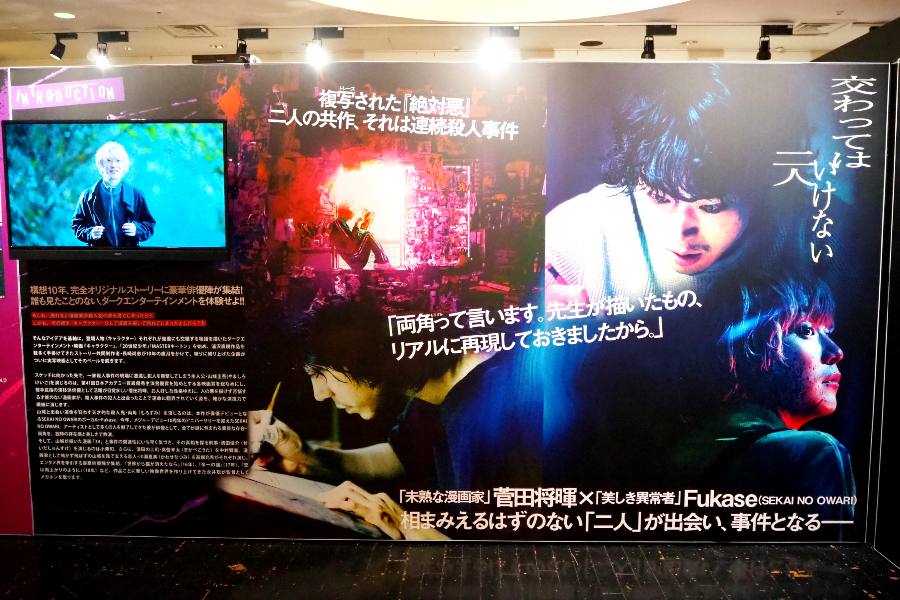 セカオワｆｕｋａｓｅの巨大絵も 映画 キャラクター 展開幕 Lmaga Jp