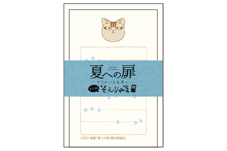 映画 夏への扉 ーキミのいる未来へー グッズセット Lmaga Jp 映画 夏への扉 ーキミのいる未来へー グッズセット Lmaga Jp