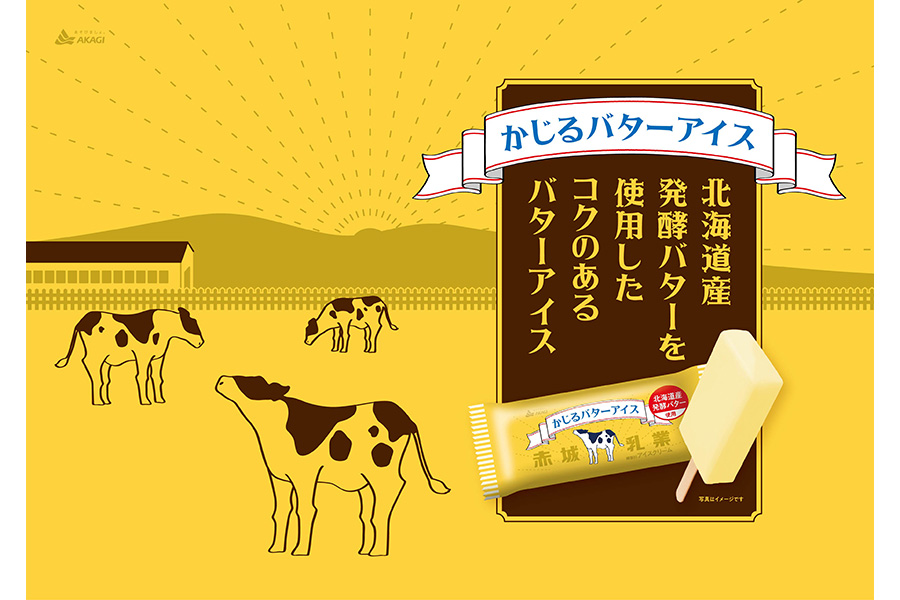 北海道産の発酵バターを使用した「かじるバターアイス」（154円）
