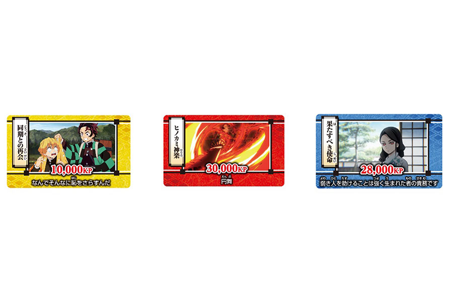 人生ゲームで使用する「経験値カード」には、アニメの名シーン全50種が描かれている。