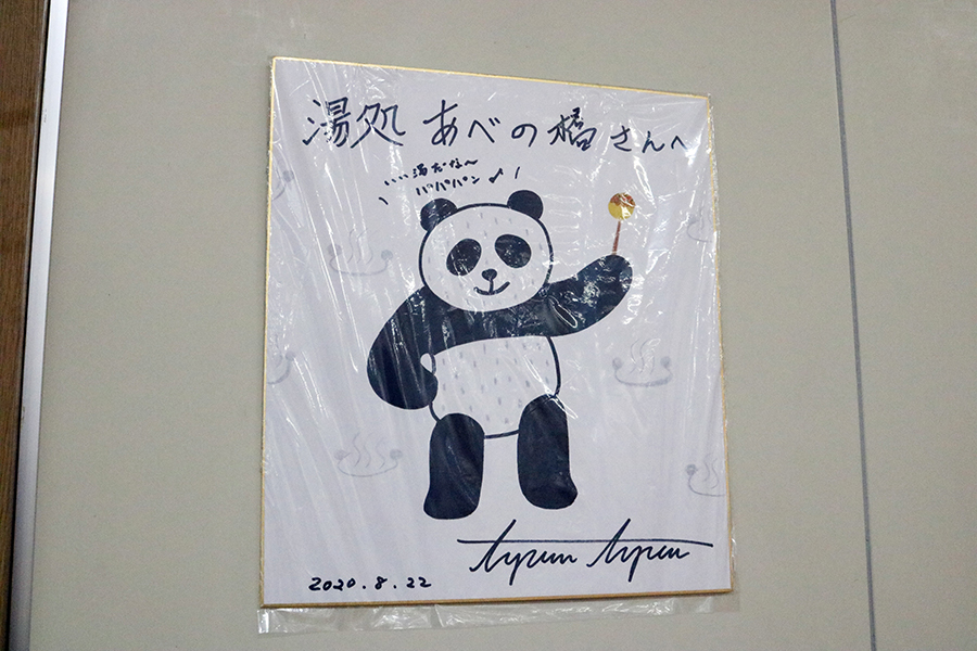 2020年に、tupera tuperaの亀山達矢さんが来店した際のサインも。大阪らしく、たこ焼きを持っている