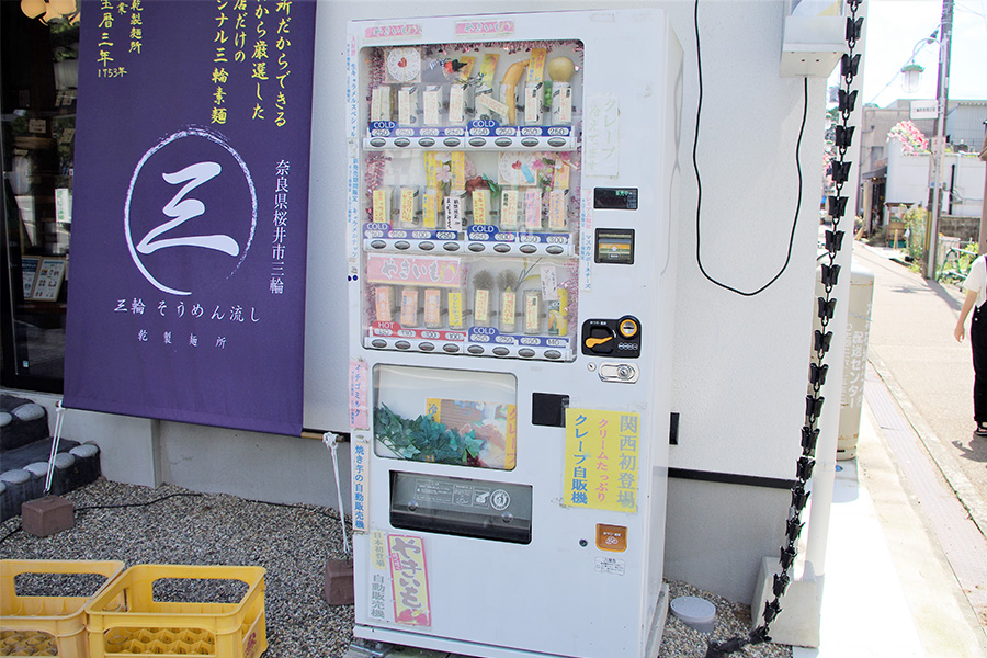 「大神神社」（奈良県桜井市）の参道沿いにある「三輪流しそうめん前クレープ自販機」、冬は焼き芋も扱っている。2017年10月に設置
