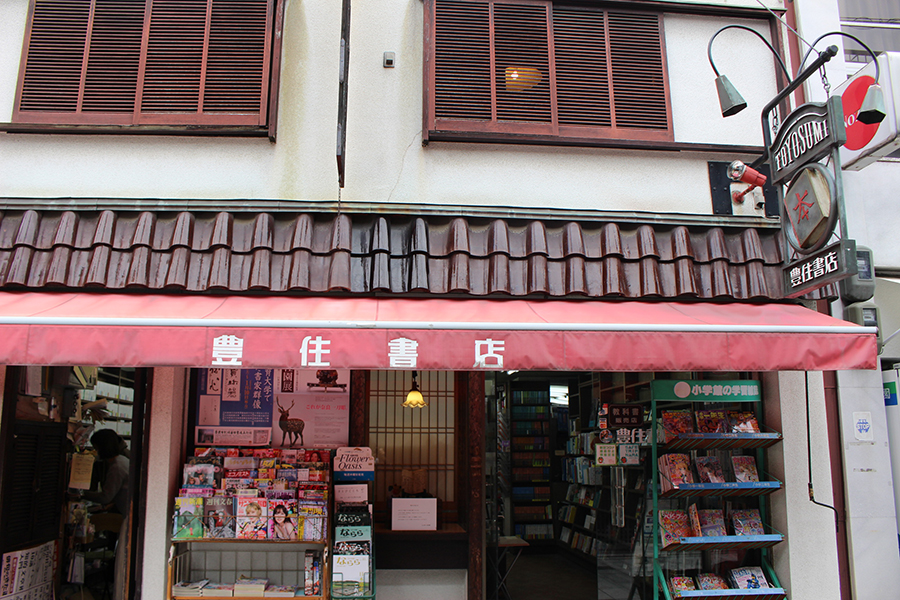 近鉄奈良駅の北側エリア、地元住民の暮らしに根付いたお店が並ぶ「東向北商店街」にある「豊住書店」。江戸時代創業の歴史は、10月31日で幕を下ろす