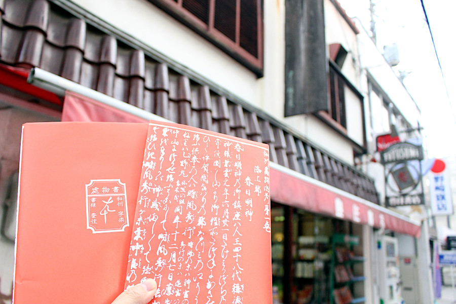 江戸時代創業を感じさせる人気の臙脂（えんじ色）のブックカバー。平成１９年には「第２４回日本書皮大賞」を受賞している
