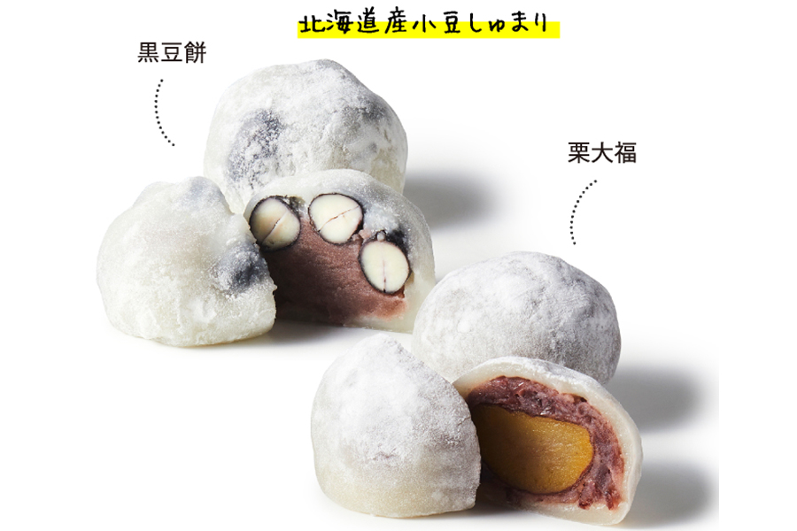 大阪の「餅匠しづく」から、北海道産小豆しゅまりを使用した「黒豆餅」（各303円、昼1時より販売）
