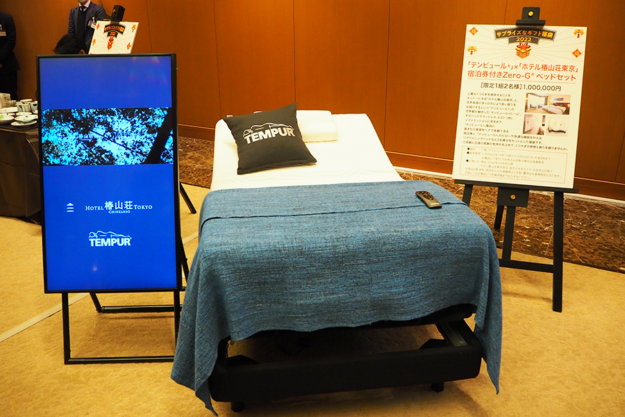 「ホテル椿山荘東京」宿泊と「テンピュール」ベッド２名分がセットの福袋。限定1組・100万円