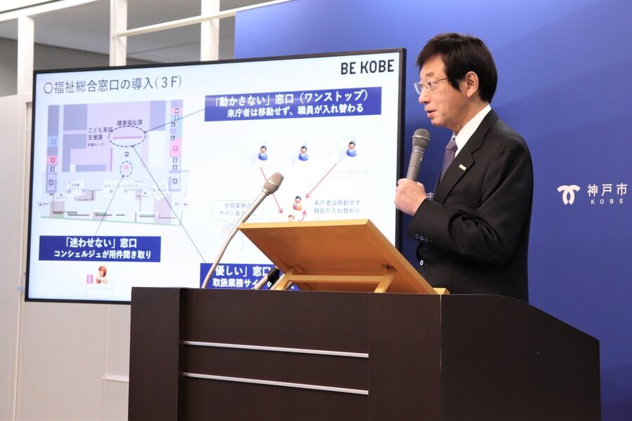 新しい西区役所に導入する「福祉総合窓口」の説明をする久元市長（11月12日・神戸市役所）