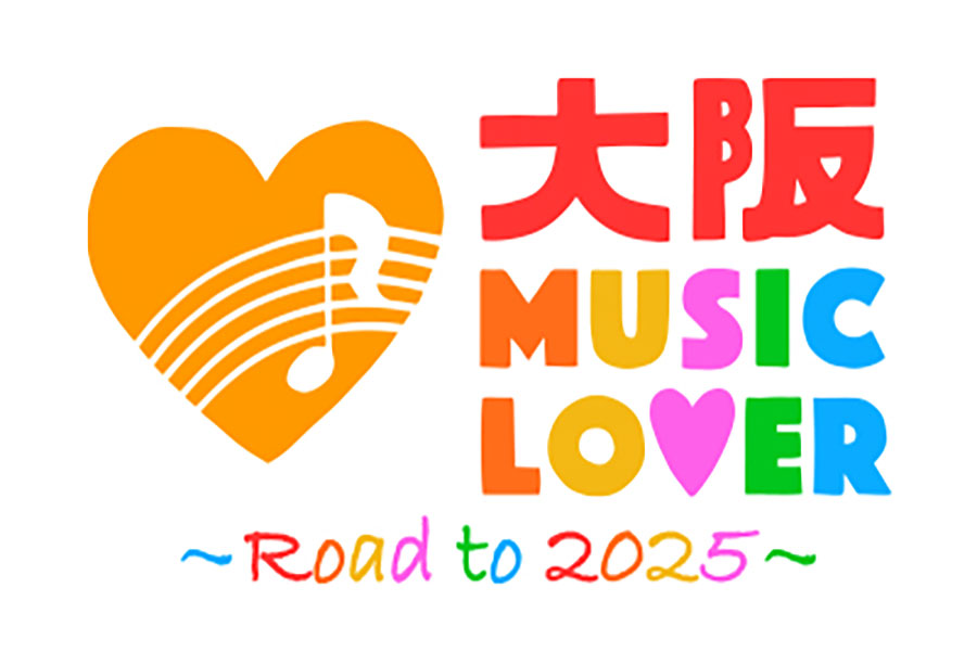 「大阪 MUSIC LOVER -Road to 2025-」