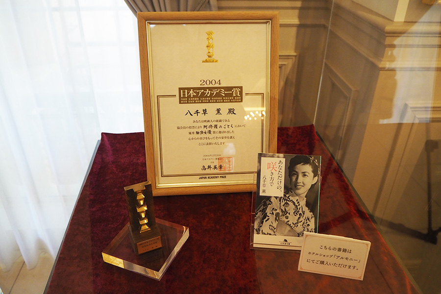 『日本アカデミー賞』優秀助演女優賞のトロフィーも期間限定で展示される