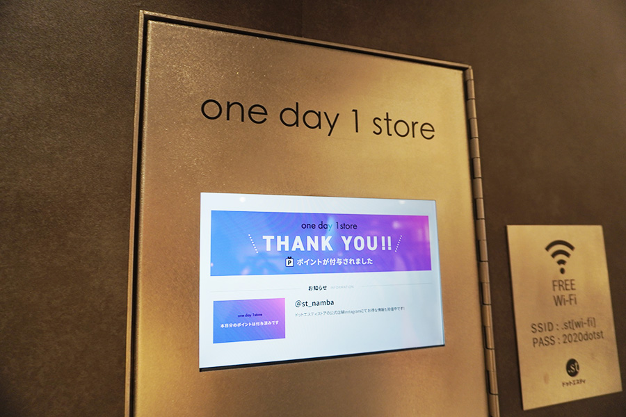店内に設置された「one day 1 store」にバーコードをかざすと来店ポイントが貯めるシステムも