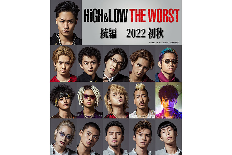 Highlow ハイアンドロー