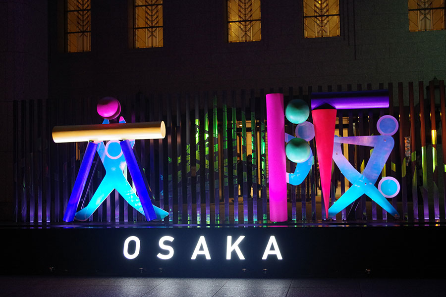 「大阪市役所」正面のフォトモニュメント