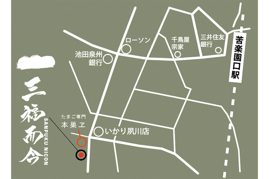 阪急甲陽線・苦楽園口駅より徒歩５分。