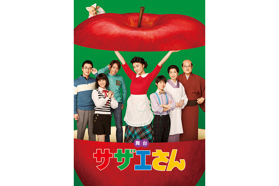 大阪の「新歌舞伎座」(大阪市天王寺区)にて2月22日より上演される舞台『サザエさん』©️長谷川町子美術館
