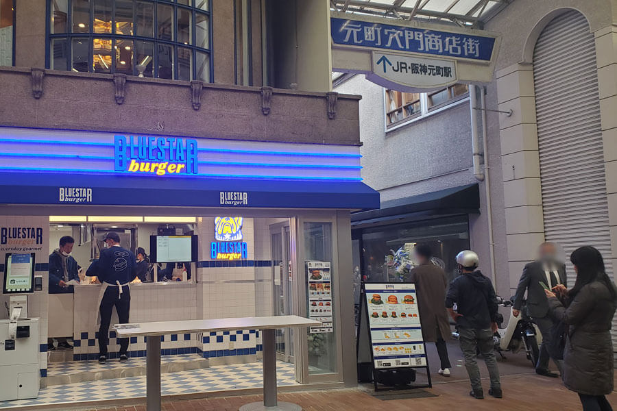 人通りの多い路面店で、気軽に立ち寄ることのできる駅近というロケーションの「ブルースターバーガー  神戸元町店」