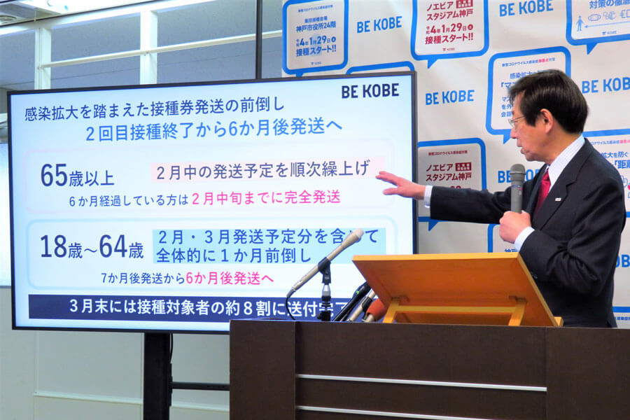 ワクチン接種券の発送スケジュールを説明する久元市長（1月28日・神戸市役所）