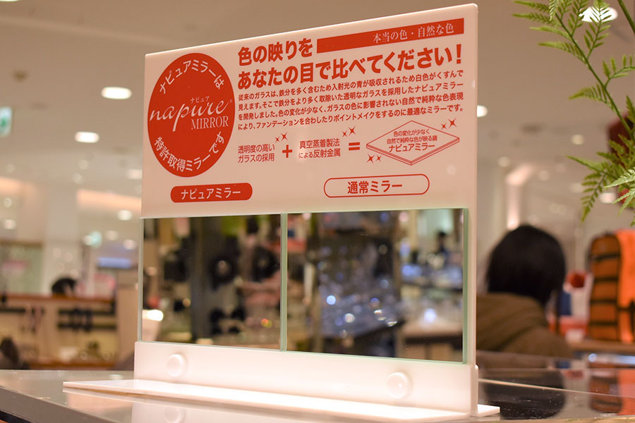 美容好き女子の間で話題となった、「堀内鏡工業」（大阪市）の「ナピュアミラー」