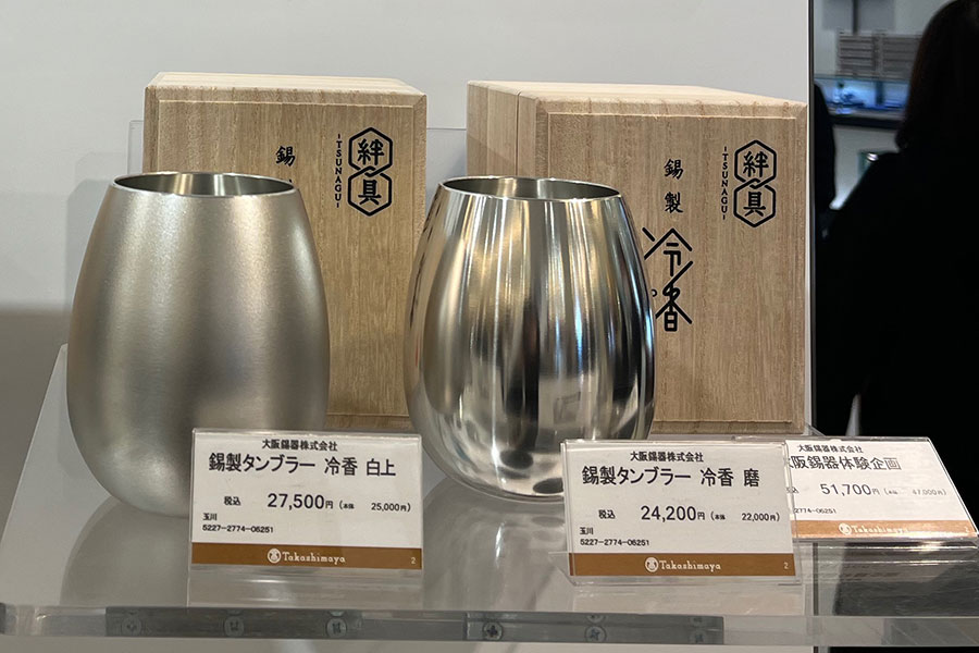 「大阪錫器」（大阪市）による、アイスコーヒーを楽しむための錫製タンブラー（24200円〜）
