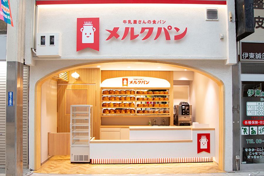 尼崎「三和本通商店街」に店舗を構える「牛乳屋さんの食パン メルクパン」