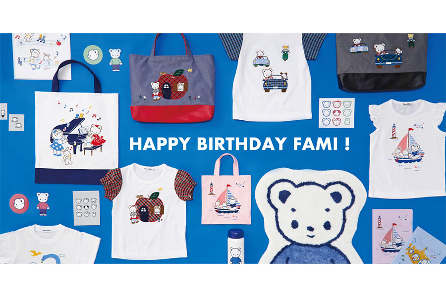 「ファミちゃん」の誕生日記念企画　「Happy Birthday Fami!」