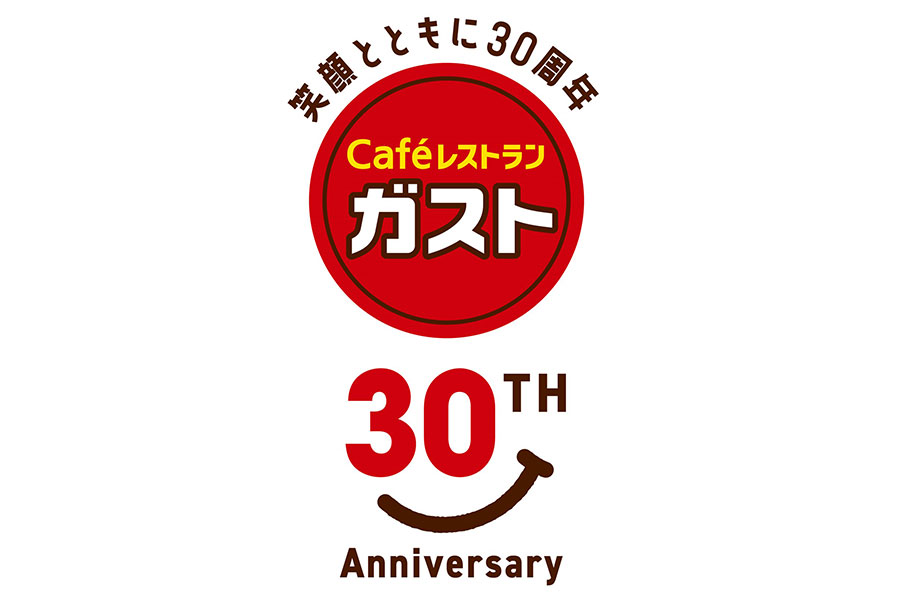 1992年3月、東京都小平市に1号店をオープンしたガストは、2022年3月に30周年を迎えた。