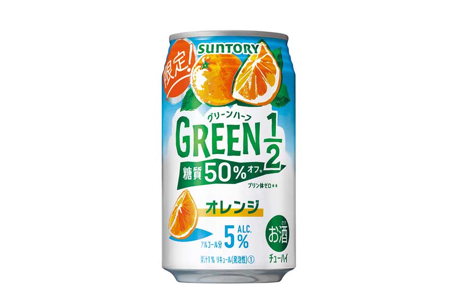 「ＧＲＥＥＮ１／２（グリーンハーフ）オレンジ」（１５５円）