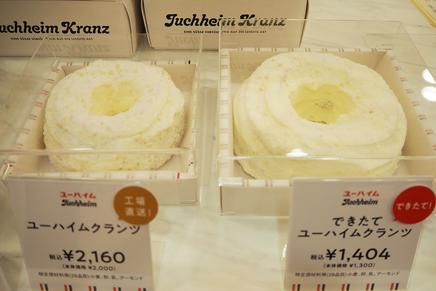「ユーハイムクランツ」（1404円～）と改名され、定番のバタークリームケーキが進化
