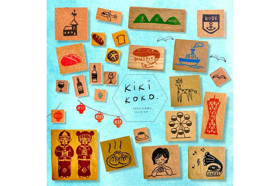 「KiKiKoKo.」の手彫り消しゴムはんこ(400円〜）