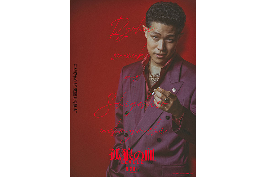映画『孤狼の血 LEVEL2』のキャラクターポスター、上林成浩役の鈴木亮平　(C)2021 「孤狼の血 LEVEL2 」製作委員会