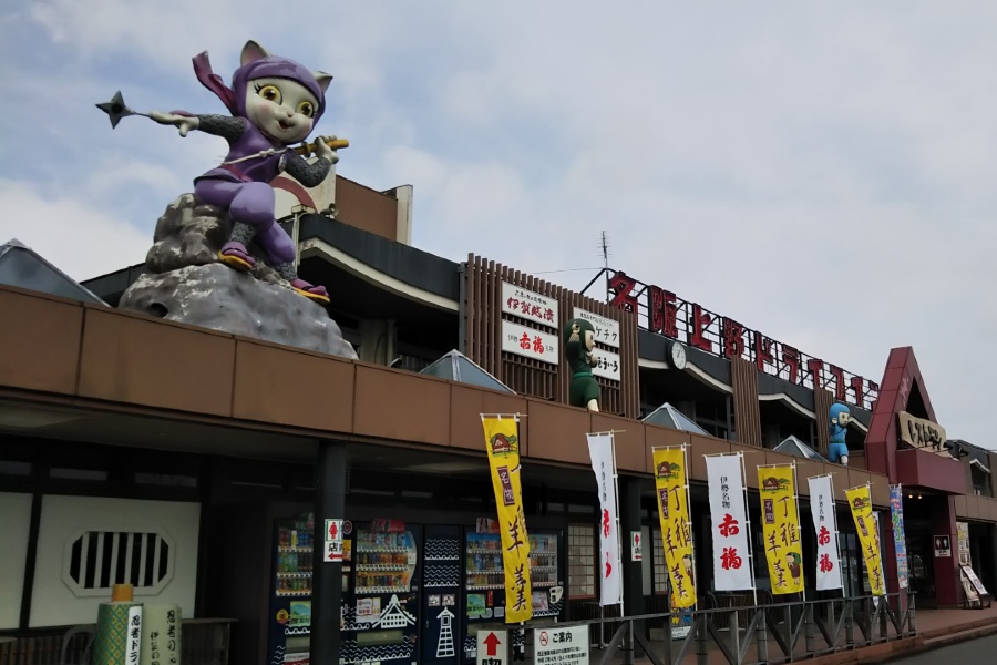 マスコットキャラクター・忍にゃんは「伊賀上野観光協会」に贈呈されるという