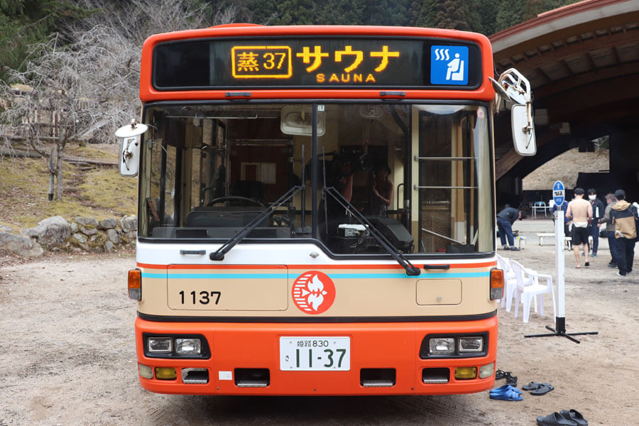 神姫バスを丸ごとサウナに改修した「サバス」。電光掲示板に表示される系統番号は「蒸37」で、ナンバープレートも「1137（いいサウナ）」だ（3月5日・兵庫県神河町）