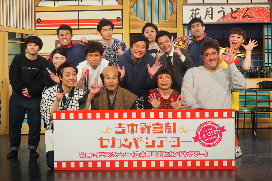 「吉本新喜劇セカンドシアター」初日舞台のメンバー。下段左から信濃岳夫、間寛平、すっちー、諸見里大介
