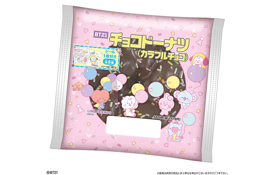 4月19日に「ファミリーマート」から発売される「BT21 チョコドーナツ（カラフルチョコ）」（178円）
