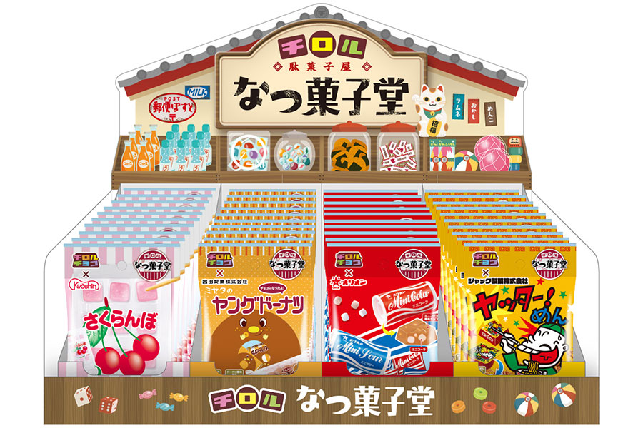 「チロルチョコ」×駄菓子、その名も「なつ菓子堂」。