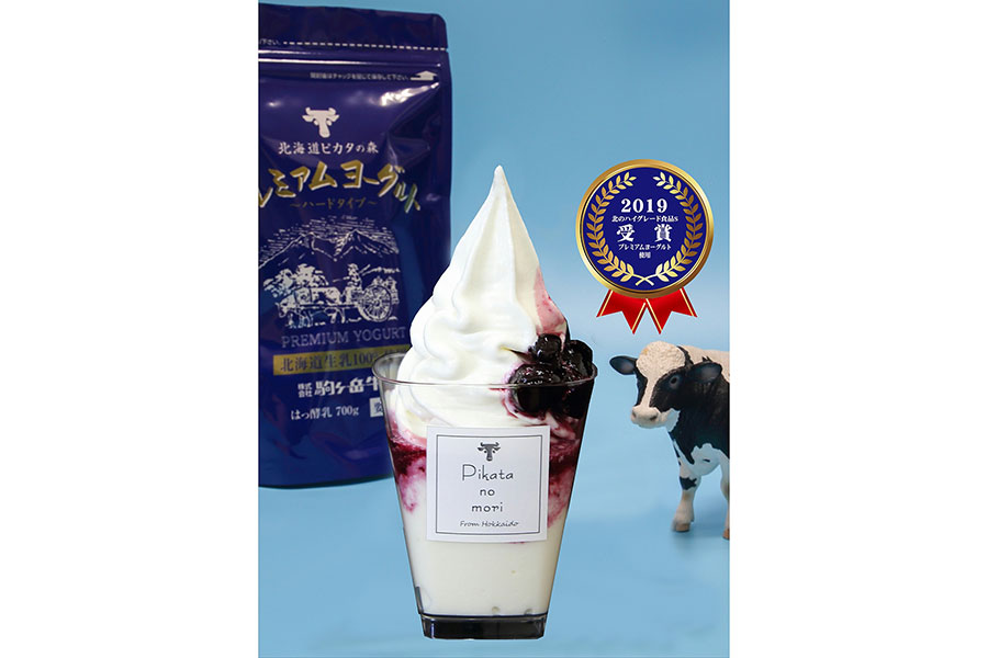 「ピカタの森 駒ヶ岳牛乳」ヨーグルト＆ソフト（1カップ・550円）
